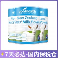 【7天必达】【保税仓包邮】Good Health 好健康 山羊奶粉 400克x3罐【收件人身份证必须上传】 【新疆、西藏、内蒙古、青海、宁夏、海南、甘肃，需加收运费】